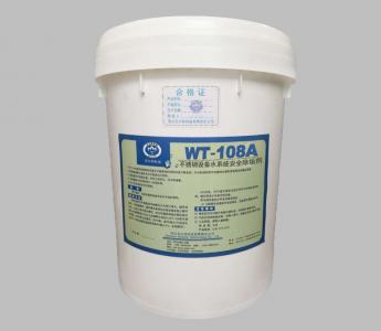 WT-108A不銹鋼設(shè)備水系統(tǒng)安全除垢劑