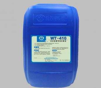 ROWT-410反滲透膜專用殺菌劑