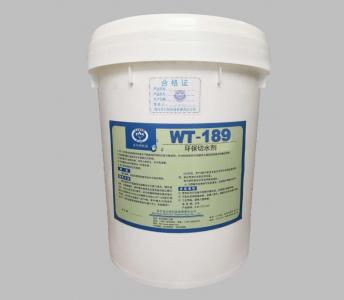 WT-189環(huán)保切水劑