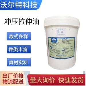 沖壓拉伸油WT-511