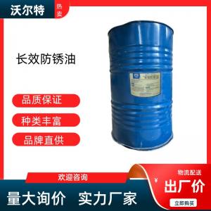 潤滑防銹油WT-173