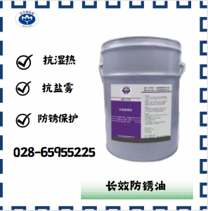 ******防銹油WT-172