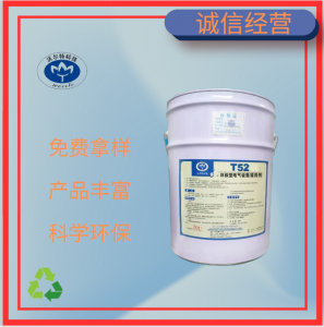 T52環保型電氣設備清洗劑